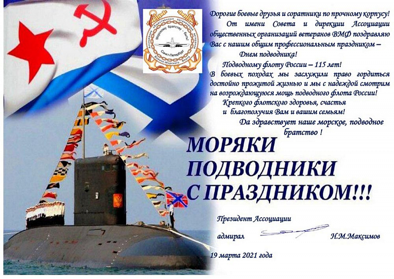 Поздравление НММаксимова-.jpg